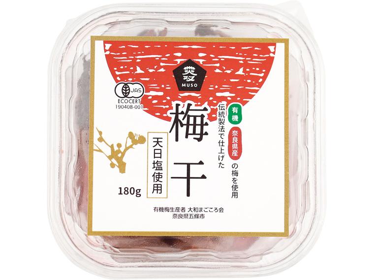 有機梅干 180g（梅170g・しそ10g）