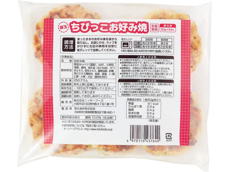 ちびっこお好み焼　豚玉 5枚250g