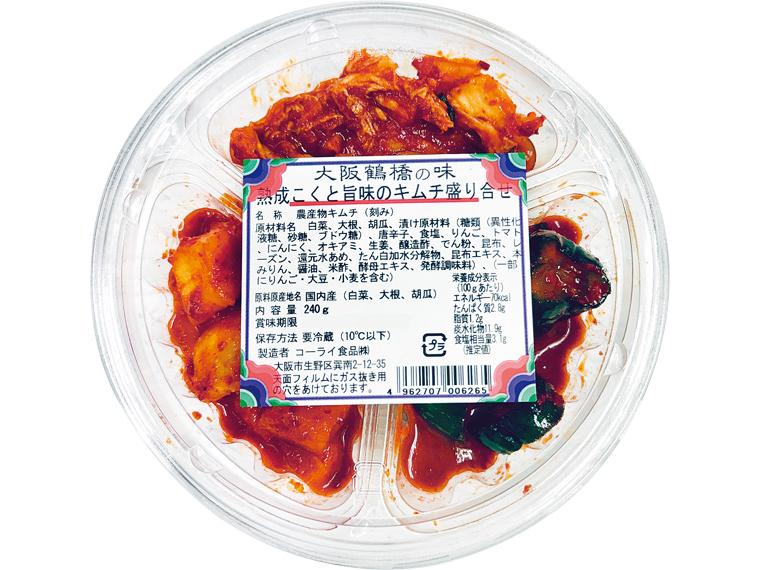 大阪鶴橋の味　熟成こくと旨味のキムチ盛り合せ 240g