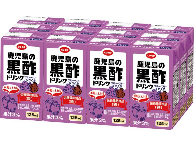 鹿児島の黒酢ドリンク　ブルーベリー＆ざくろ（鉄） 125ml×12