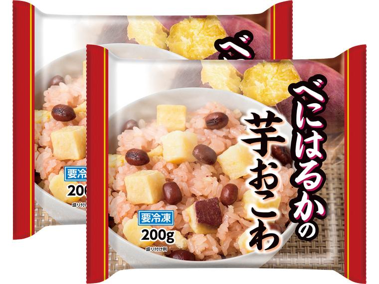 [数量限定1339個（抽選）]べにはるかの芋おこわ　２００ｇ×２ 200g×2