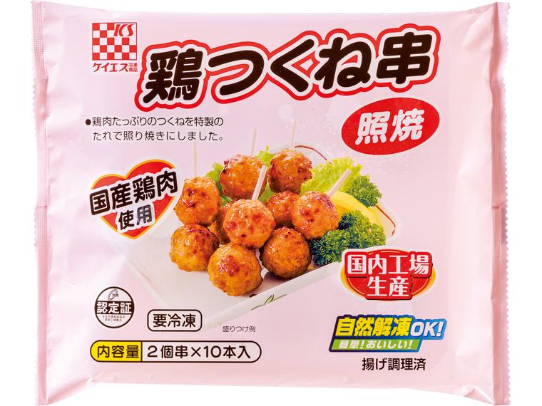 鶏つくね串（照焼） 220g（2個串×10本）