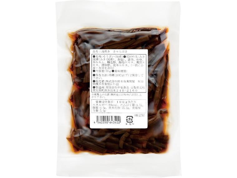 浅炊き　きゃらぶき　　　　　　　　　　