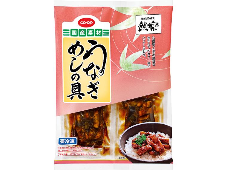 鰻楽うなぎめしの具 4袋200g