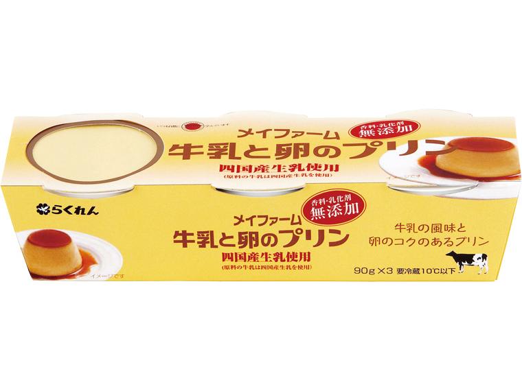 メイファーム牛乳と卵のプリン 90g×3