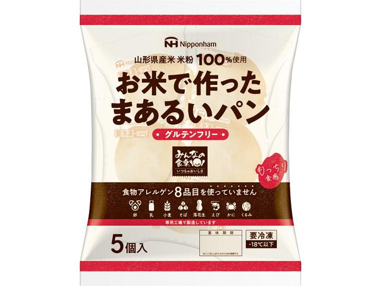 お米で作ったまあるいパン 5個275g
