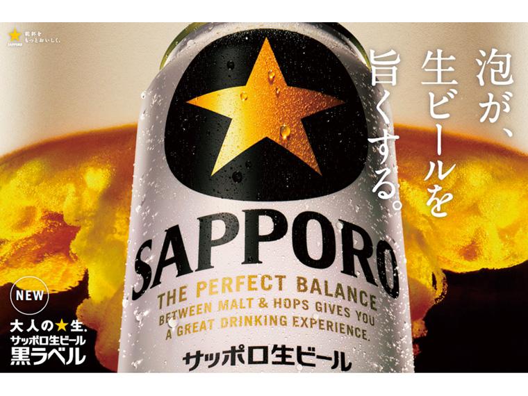 サッポロ生ビール黒ラベル 350ml×24