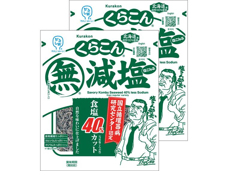 減塩塩こんぶ 27g×2