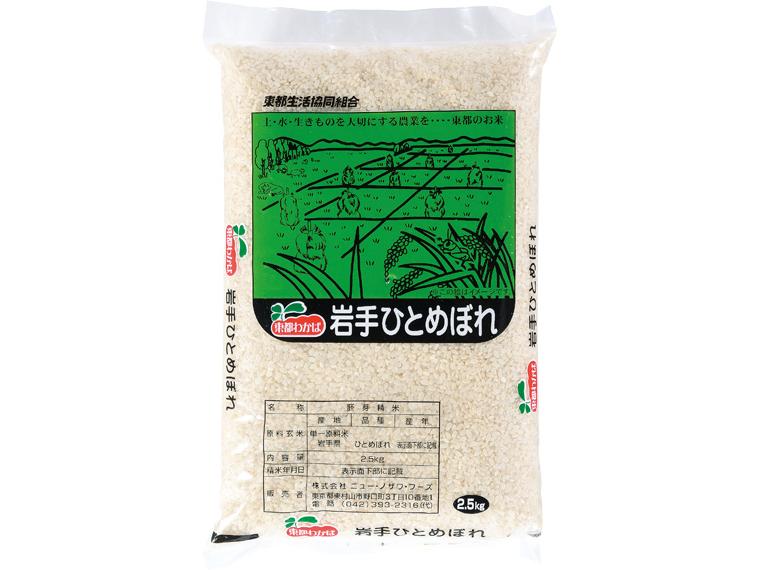 胚芽精米岩手ひとめぼれ 2.5kg
