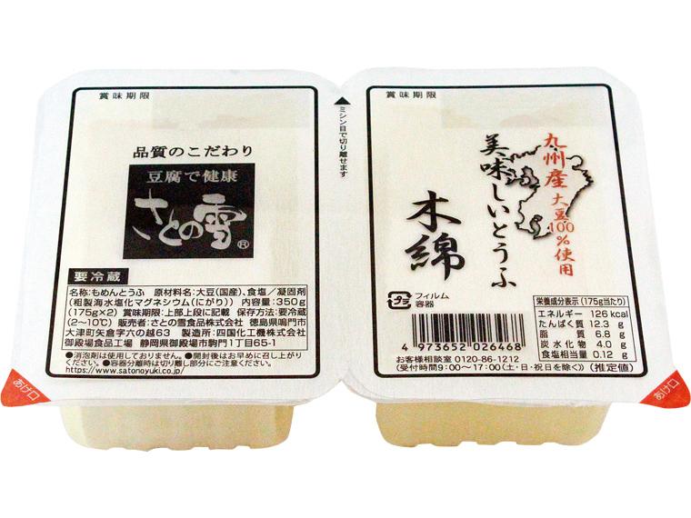 九州産大豆100%使用　美味しいとうふ木綿 175g×2