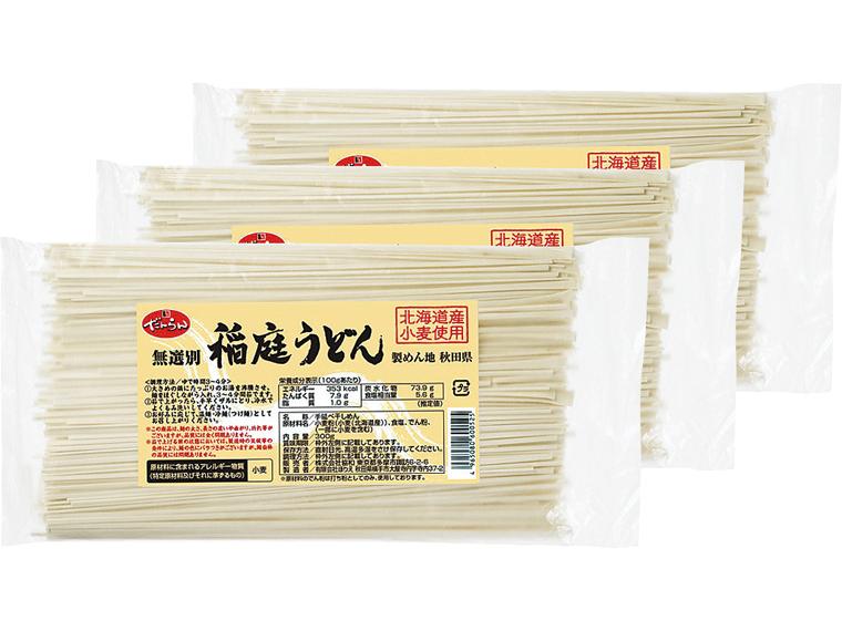 無選別稲庭うどん 300g×3