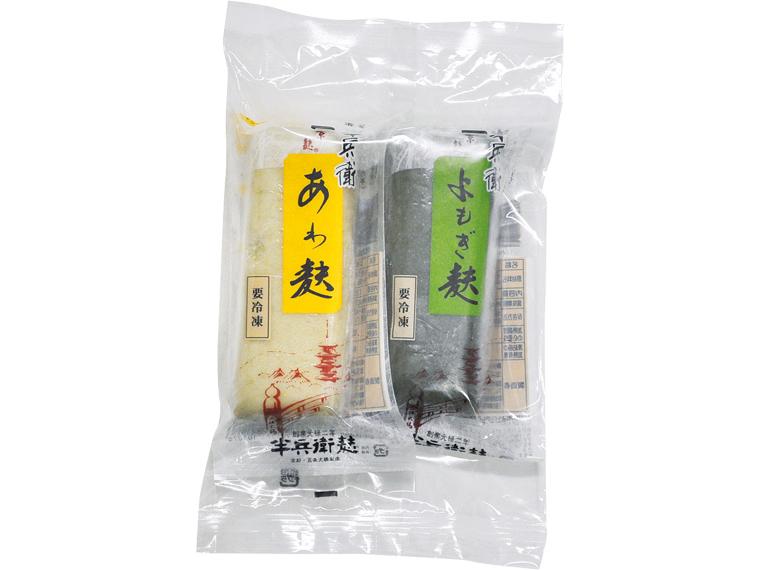 なま麸詰合せ あわ麸130g、よもぎ麸130g