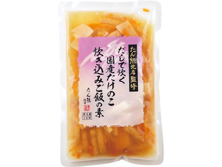 たん熊北店監修　だしで炊く国産たけのこ　炊き込みご飯の素 545g(2合用)