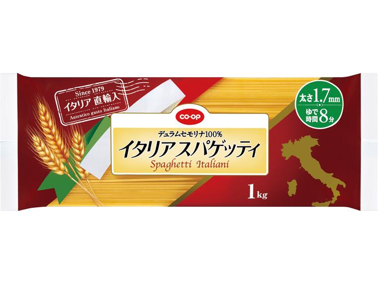 イタリアスパゲッティ（1.7mm） 1kg
