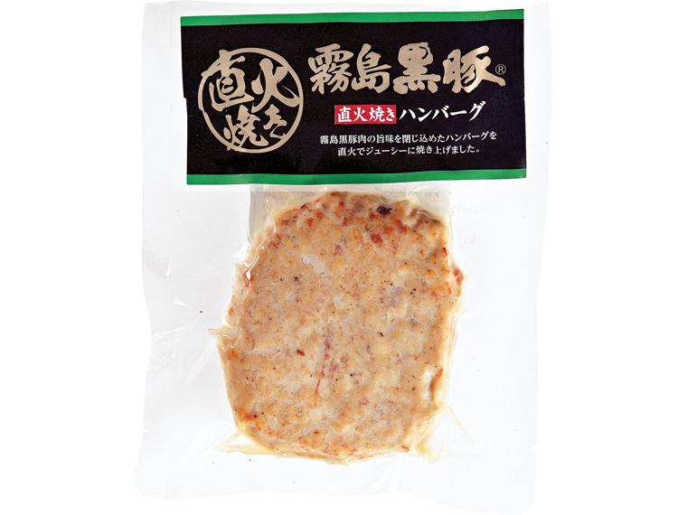 霧島黒豚直火焼きハンバーグ 100g