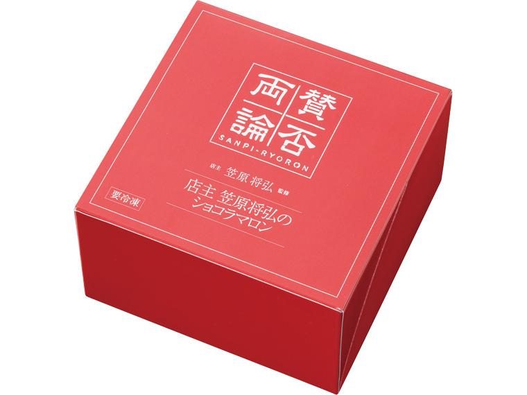 賛否両論　店主　笠原将弘のショコラマロン 1個