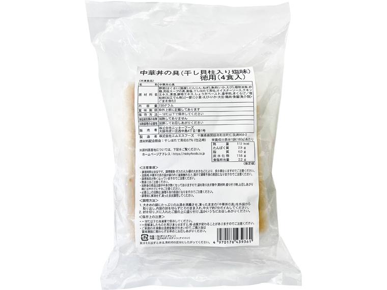 中華丼の具（干し貝柱入り塩味）徳用 180g×4