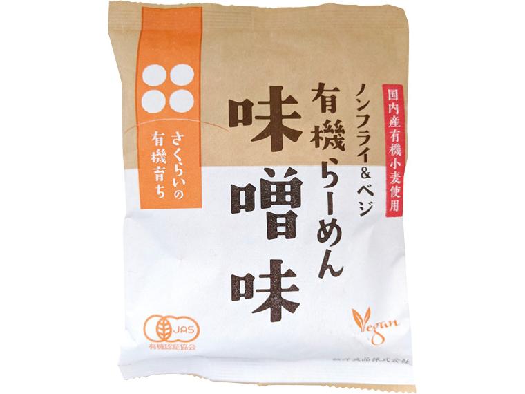 ノンフライ＆ベジ　有機らーめん　味噌味 118g（めん80g）