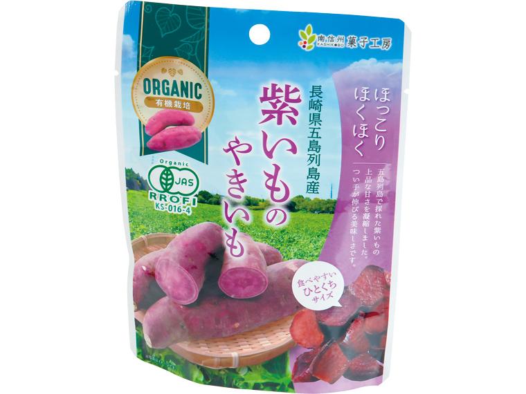 長崎県五島列島産　紫いものやきいも 45g
