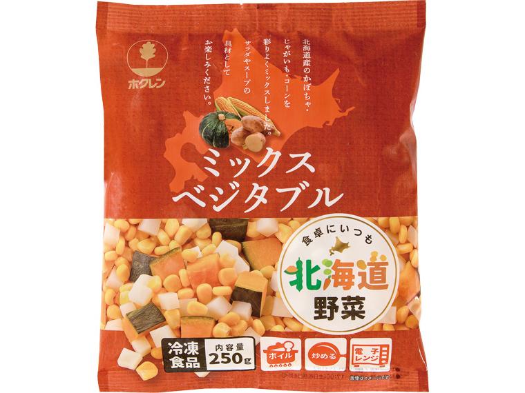 ≪数量限定1047点（抽選）≫北海道産ミックスベジタブル（かぼちゃ入 250g