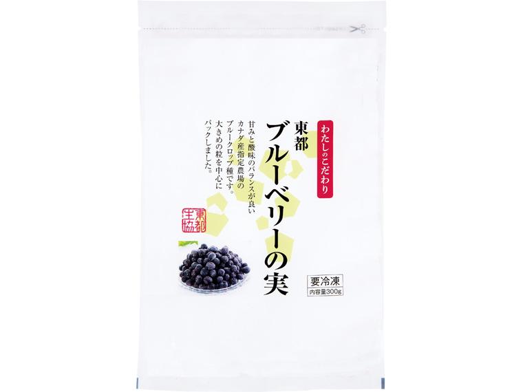 東都ブルーベリーの実 300g