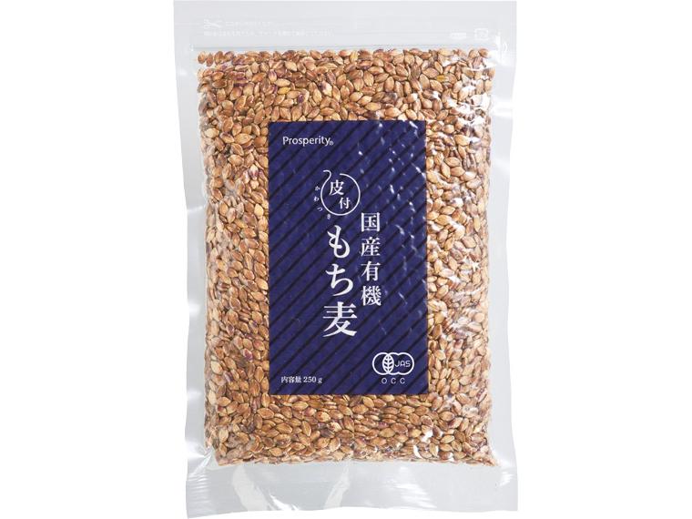 国産有機皮付もち麦 250g