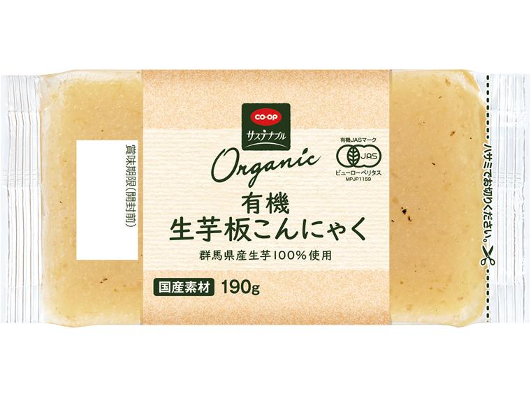 国産有機生芋板こんにゃく 190g