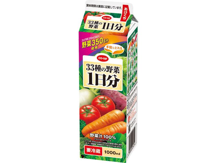 33種の野菜1日分 1000ml