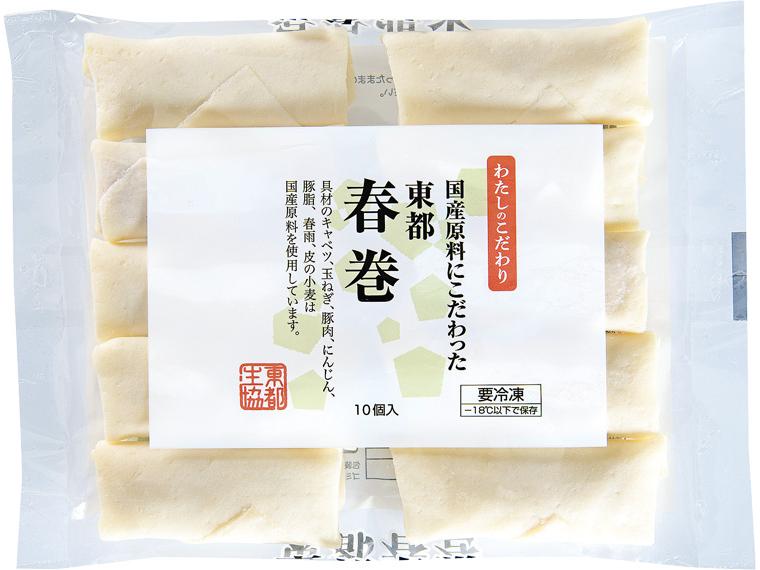 東都春巻 10個300g