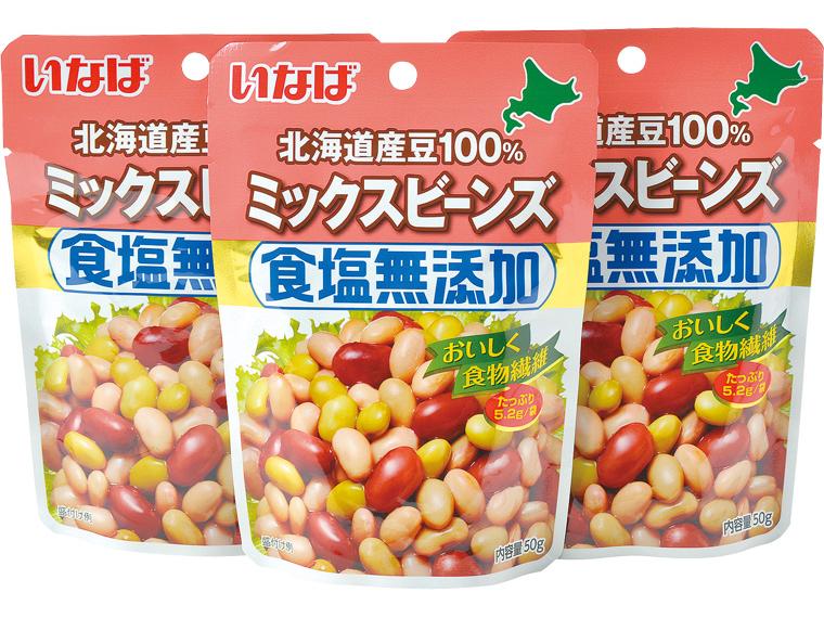 北海道産豆100％食塩無添加ミックスビーンズ（パウチ） 50g×3