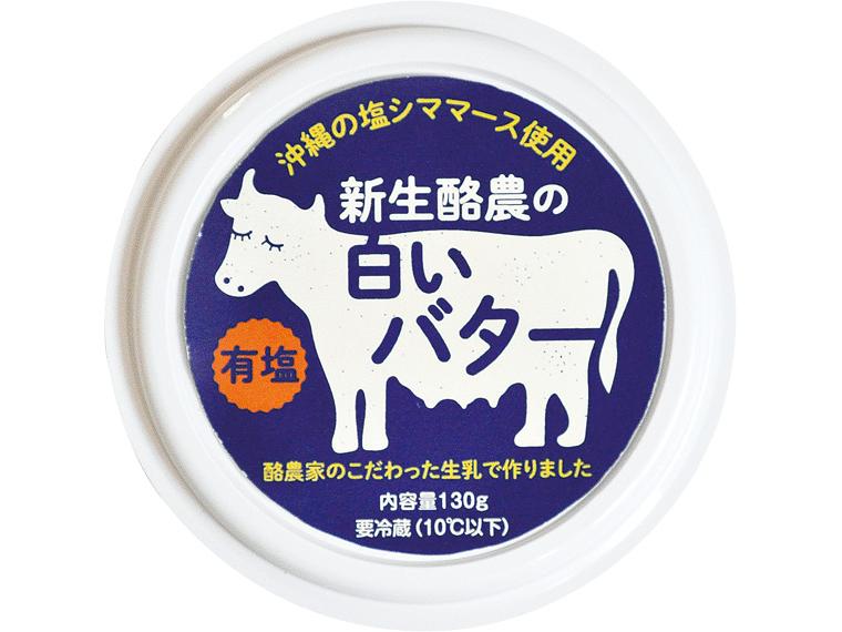 新生酪農の白いバター 130g