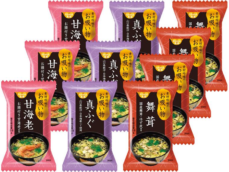 3種のお吸い物セット 3種10個