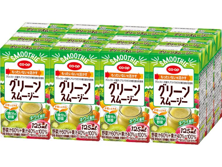 グリーンスムージー 125ml×12