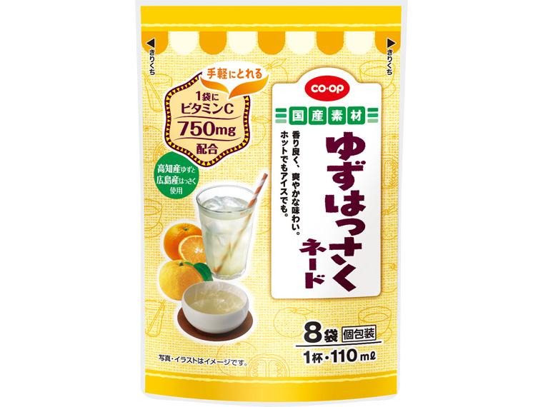 ゆずはっさくネード 17g×8