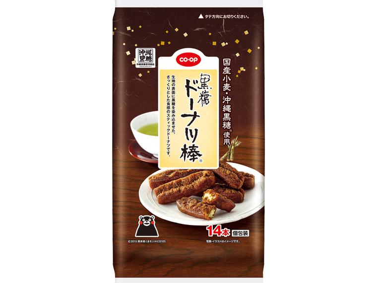 黒糖ドーナツ棒 14本