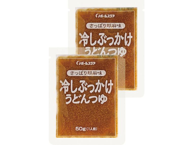 冷しぶっかけうどんつゆ（さっぱり胡麻味） 50g×2