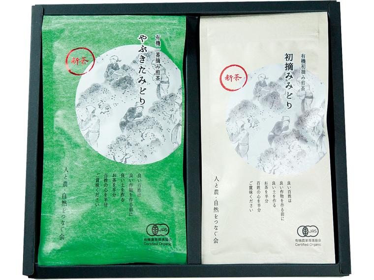 予約　有機新茶詰合せギフト（初摘みみどり・やぶきたみどり） 2種