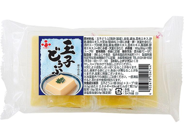 玉子どうふ 80g×2・スープ6.5g×2