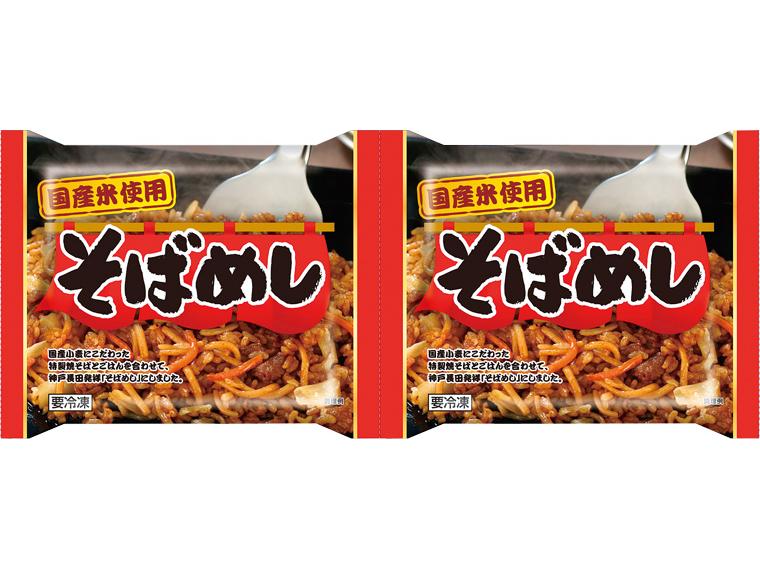 そばめし 200g×2