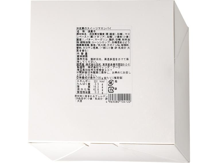 渋皮栗のスイーツマロンパイ 300ｇ