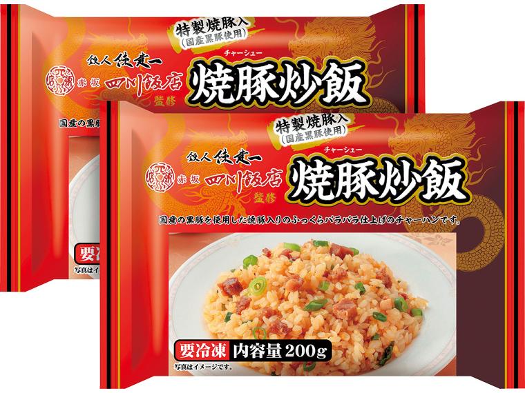 陳建一赤坂四川飯店監修　焼豚炒飯 200g×2