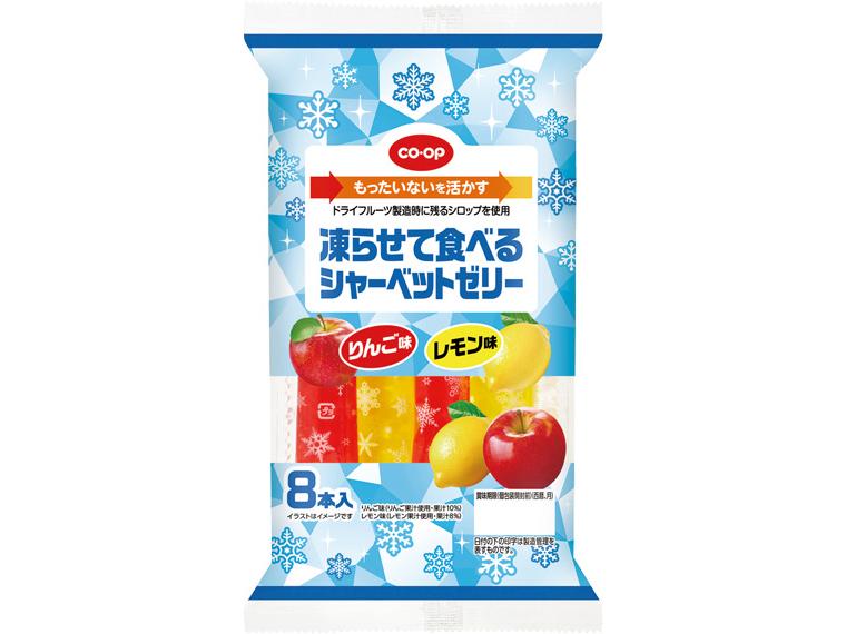 凍らせて食べるシャーベットゼリー 280g（4×2種）