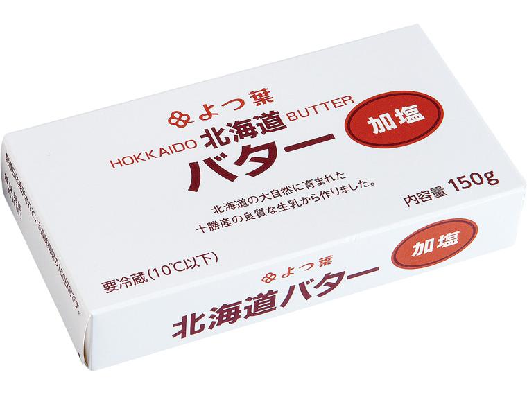 よつ葉北海道バター（加塩）　１５０ｇ　