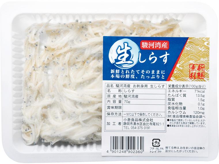生しらす 70g