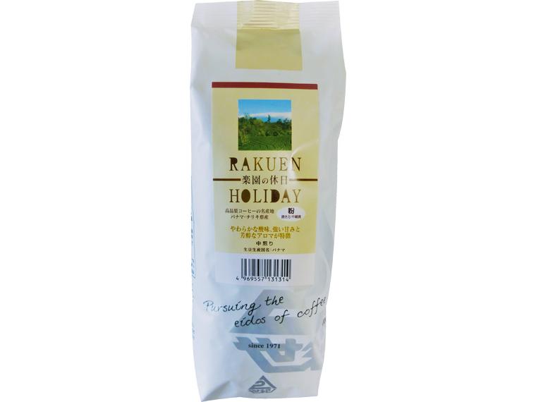 楽園の休日（粉） 200g