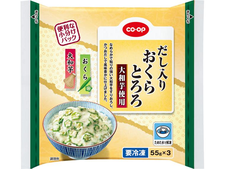 だし入り　おくらとろろ（大和芋使用） 55g×3