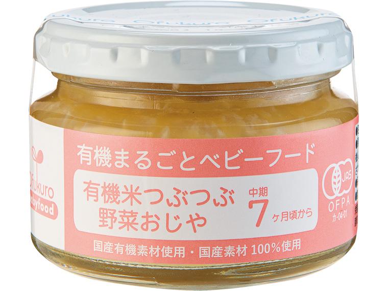 有機米つぶつぶ野菜おじや 100g