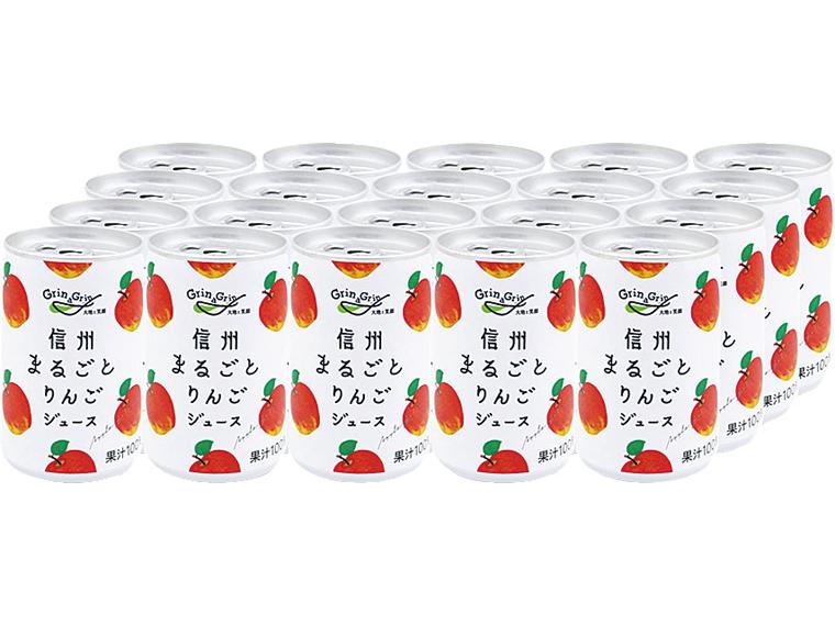 信州まるごとりんごジュース 160g×20