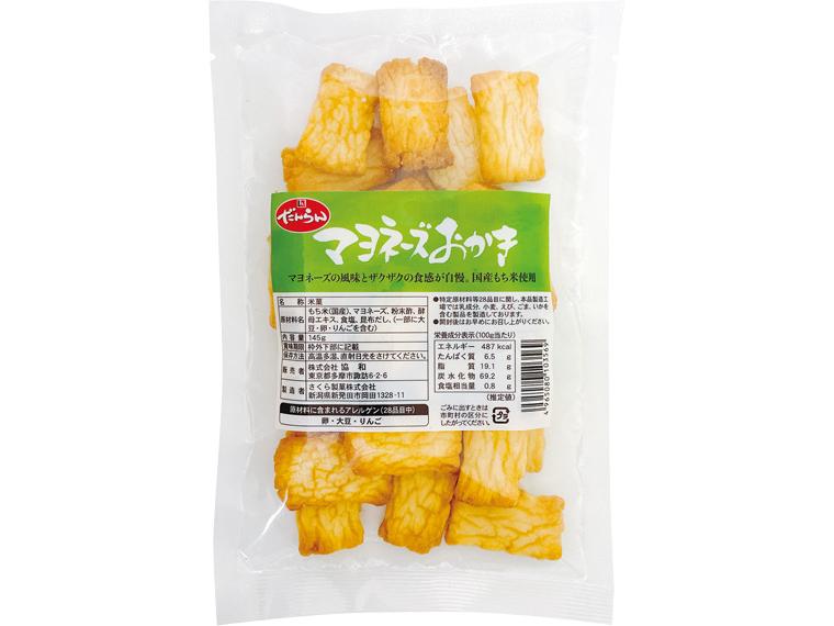 マヨネーズおかき 145g