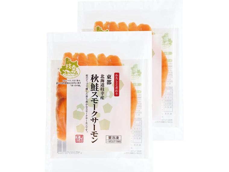 東都北海道枝幸産秋鮭スモークサーモン 50g×2